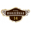 adresnaya-tablichka-ulica-yubilejnaya