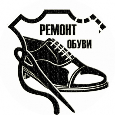 ремонт обуви логотип_1